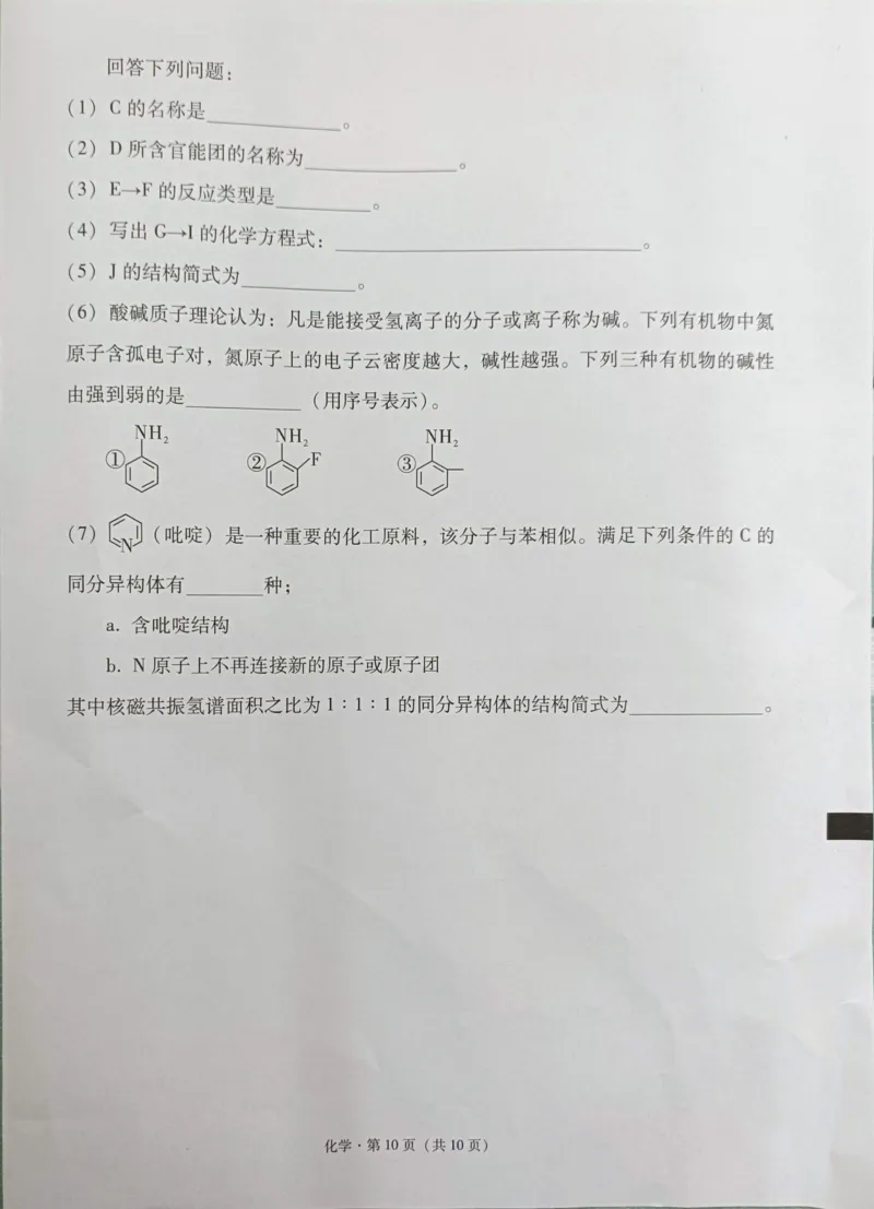 贵州省西南名校联盟2025届&ldquo;3+3+3高考备考诊断性联考(一)化学试卷_2024-2025高三（6-6月题库）_2024年12月试卷_12202025届西南名校联盟高三3+3+3高考备考诊断性联考（一）