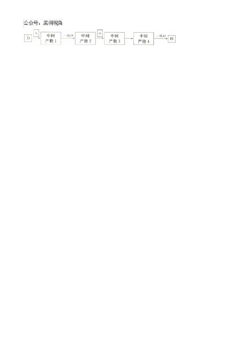 河北省沧州市三校联考2024-2025学年高三上学期11月期中考试化学Word版含解析_2024-2026高三（6-6月题库）_2024年11月试卷_1128河北省沧州市三校联考2024-2025学年高三上学期11月期中考试