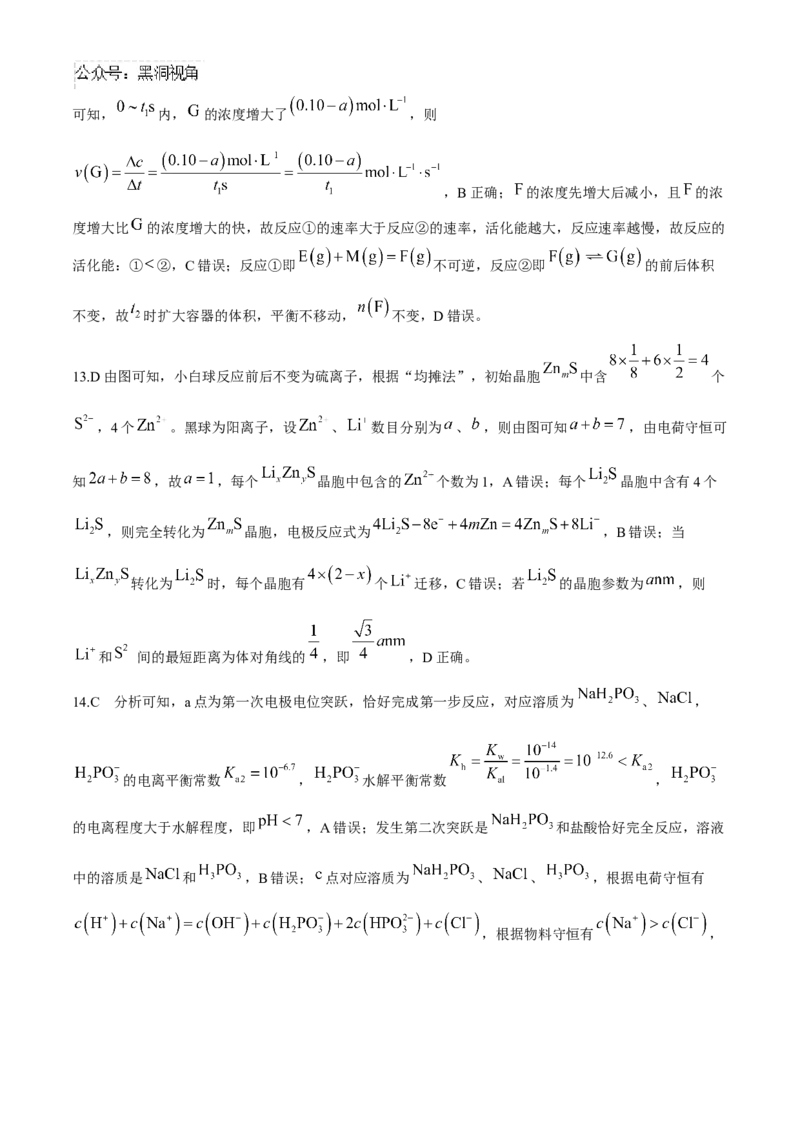 河北省沧州市三校联考2024-2025学年高三上学期11月期中考试化学Word版含解析_2024-2026高三（6-6月题库）_2024年11月试卷_1128河北省沧州市三校联考2024-2025学年高三上学期11月期中考试