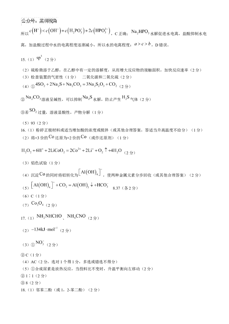 河北省沧州市三校联考2024-2025学年高三上学期11月期中考试化学Word版含解析_2024-2026高三（6-6月题库）_2024年11月试卷_1128河北省沧州市三校联考2024-2025学年高三上学期11月期中考试