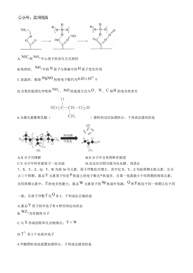 河北省沧州市三校联考2024-2025学年高三上学期11月期中考试化学Word版含解析_2024-2026高三（6-6月题库）_2024年11月试卷_1128河北省沧州市三校联考2024-2025学年高三上学期11月期中考试