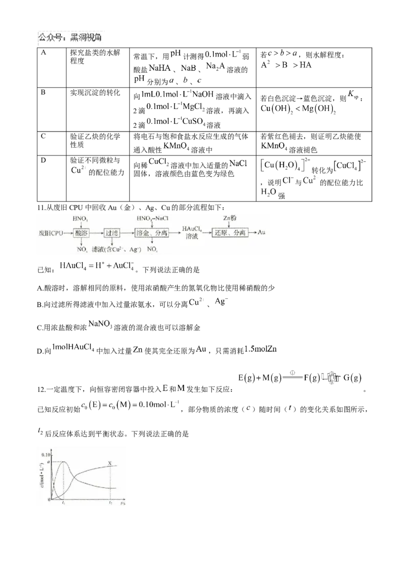 河北省沧州市三校联考2024-2025学年高三上学期11月期中考试化学Word版含解析_2024-2026高三（6-6月题库）_2024年11月试卷_1128河北省沧州市三校联考2024-2025学年高三上学期11月期中考试