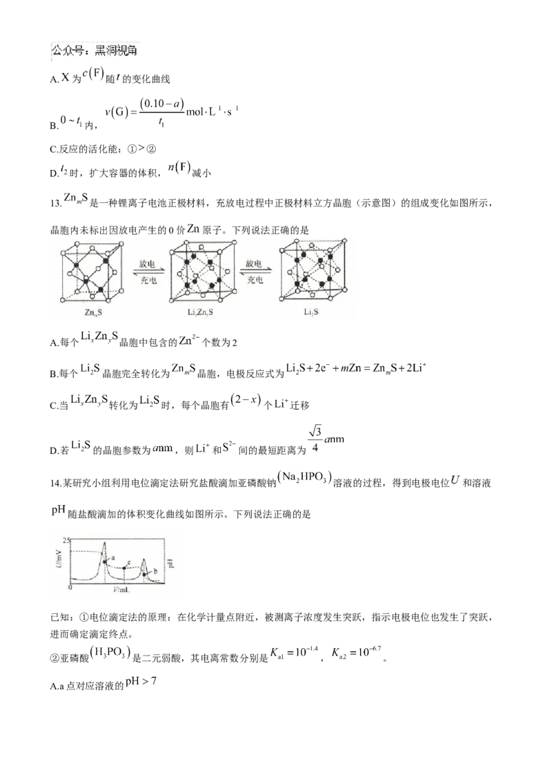 河北省沧州市三校联考2024-2025学年高三上学期11月期中考试化学Word版含解析_2024-2026高三（6-6月题库）_2024年11月试卷_1128河北省沧州市三校联考2024-2025学年高三上学期11月期中考试