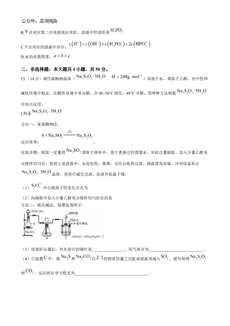 河北省沧州市三校联考2024-2025学年高三上学期11月期中考试化学Word版含解析_2024-2026高三（6-6月题库）_2024年11月试卷_1128河北省沧州市三校联考2024-2025学年高三上学期11月期中考试