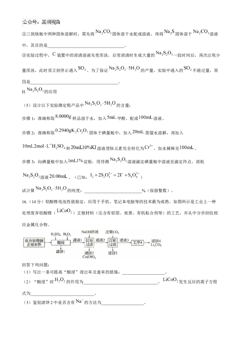 河北省沧州市三校联考2024-2025学年高三上学期11月期中考试化学Word版含解析_2024-2026高三（6-6月题库）_2024年11月试卷_1128河北省沧州市三校联考2024-2025学年高三上学期11月期中考试
