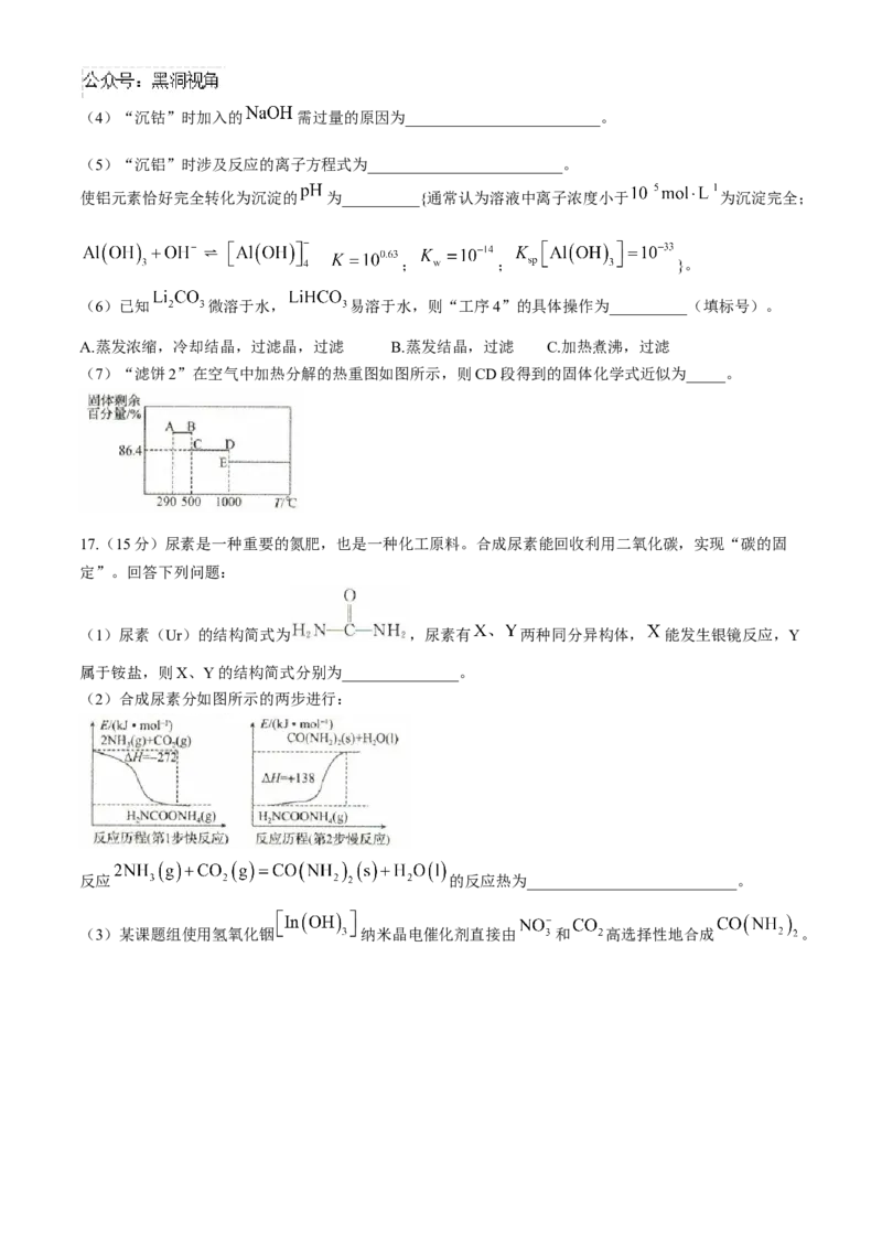 河北省沧州市三校联考2024-2025学年高三上学期11月期中考试化学Word版含解析_2024-2026高三（6-6月题库）_2024年11月试卷_1128河北省沧州市三校联考2024-2025学年高三上学期11月期中考试