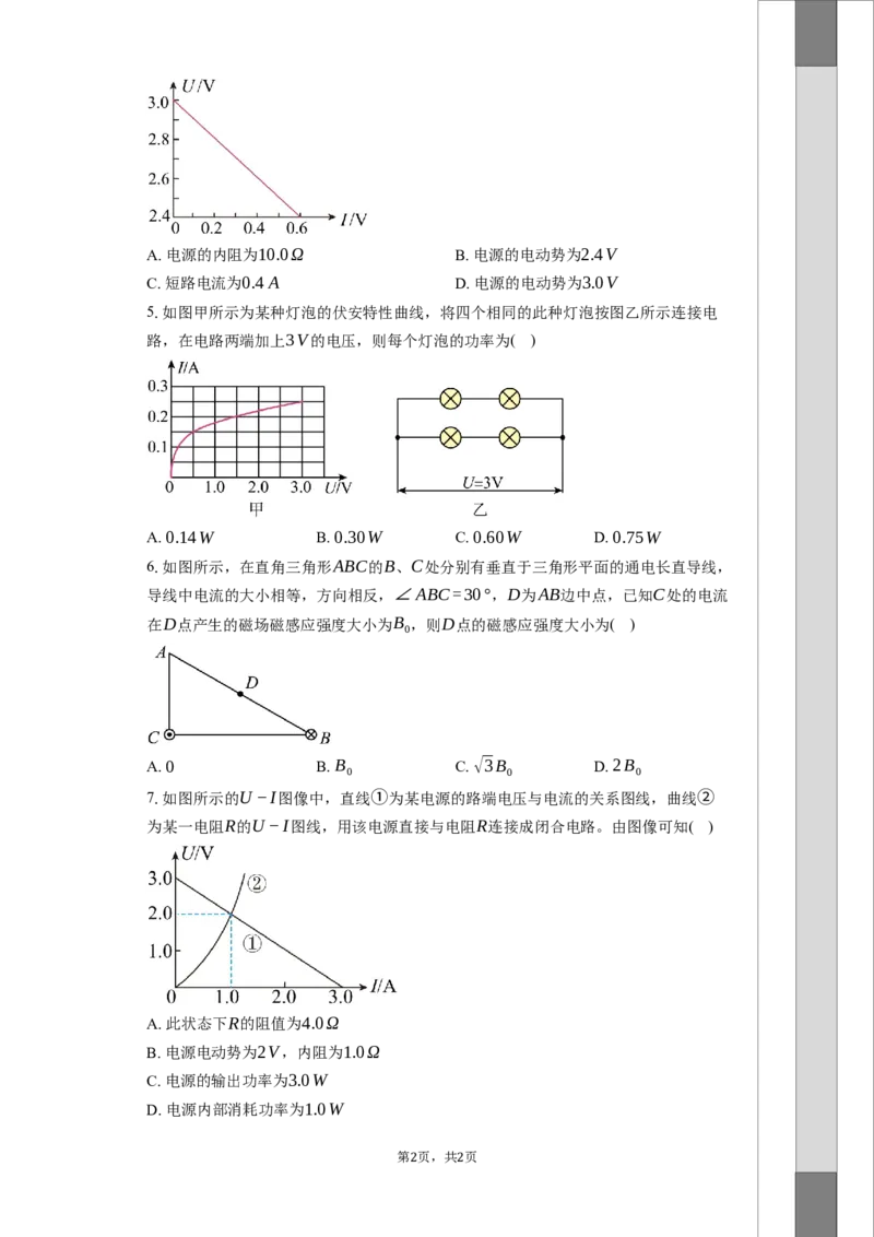 湖北省黄冈市黄梅县育才高级中学2025-2026学年高二上学期9月月考物理试题（含解析）_2025年10月高二试卷_251005湖北省黄冈市黄梅县育才高级中学2025-2026学年高二上学期9月月考