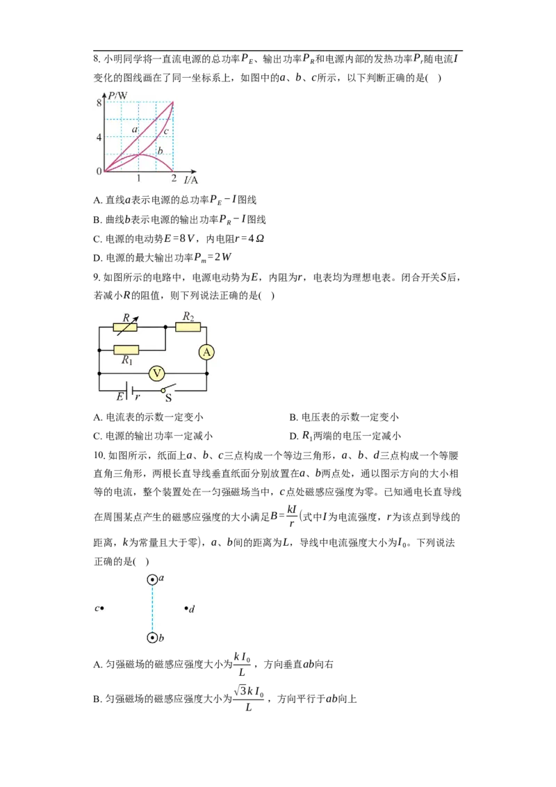 湖北省黄冈市黄梅县育才高级中学2025-2026学年高二上学期9月月考物理试题（含解析）_2025年10月高二试卷_251005湖北省黄冈市黄梅县育才高级中学2025-2026学年高二上学期9月月考