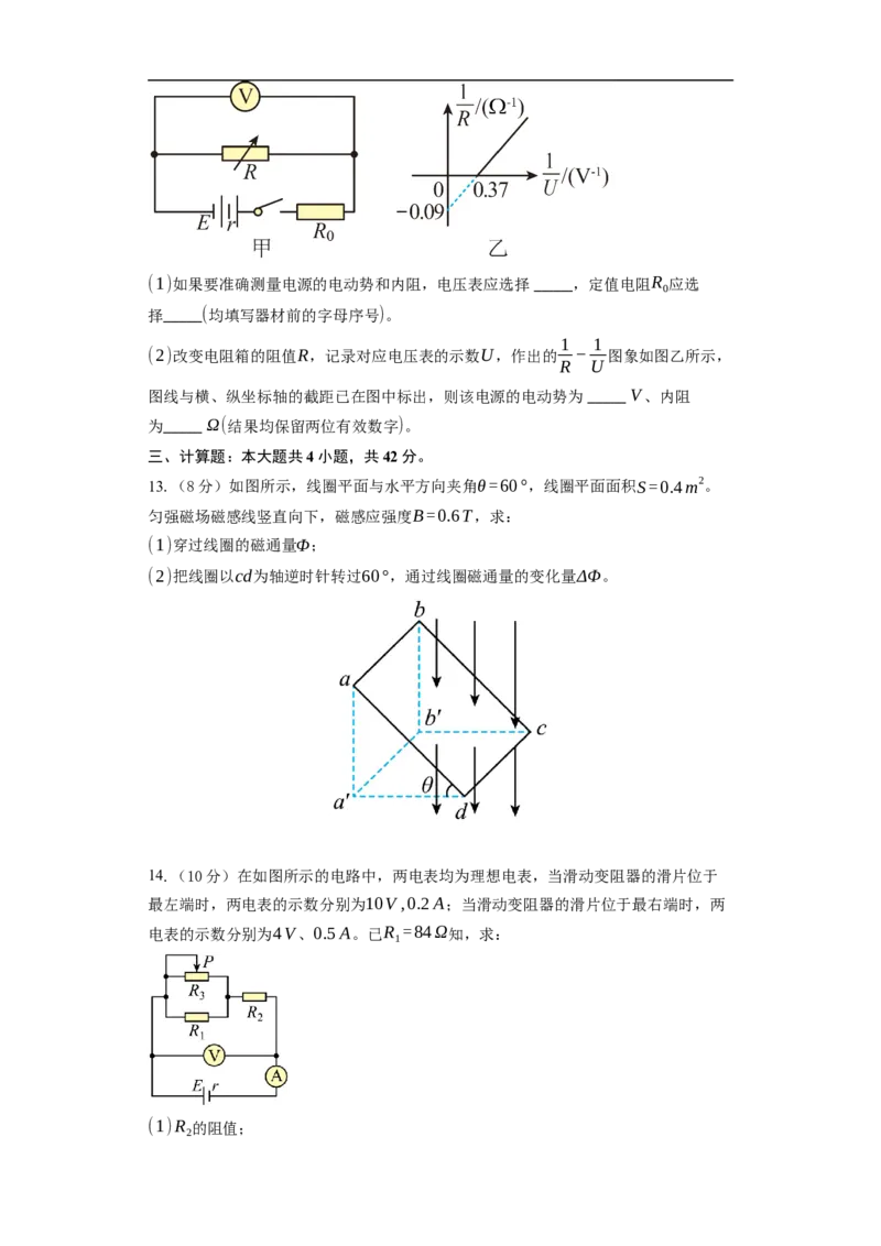 湖北省黄冈市黄梅县育才高级中学2025-2026学年高二上学期9月月考物理试题（含解析）_2025年10月高二试卷_251005湖北省黄冈市黄梅县育才高级中学2025-2026学年高二上学期9月月考