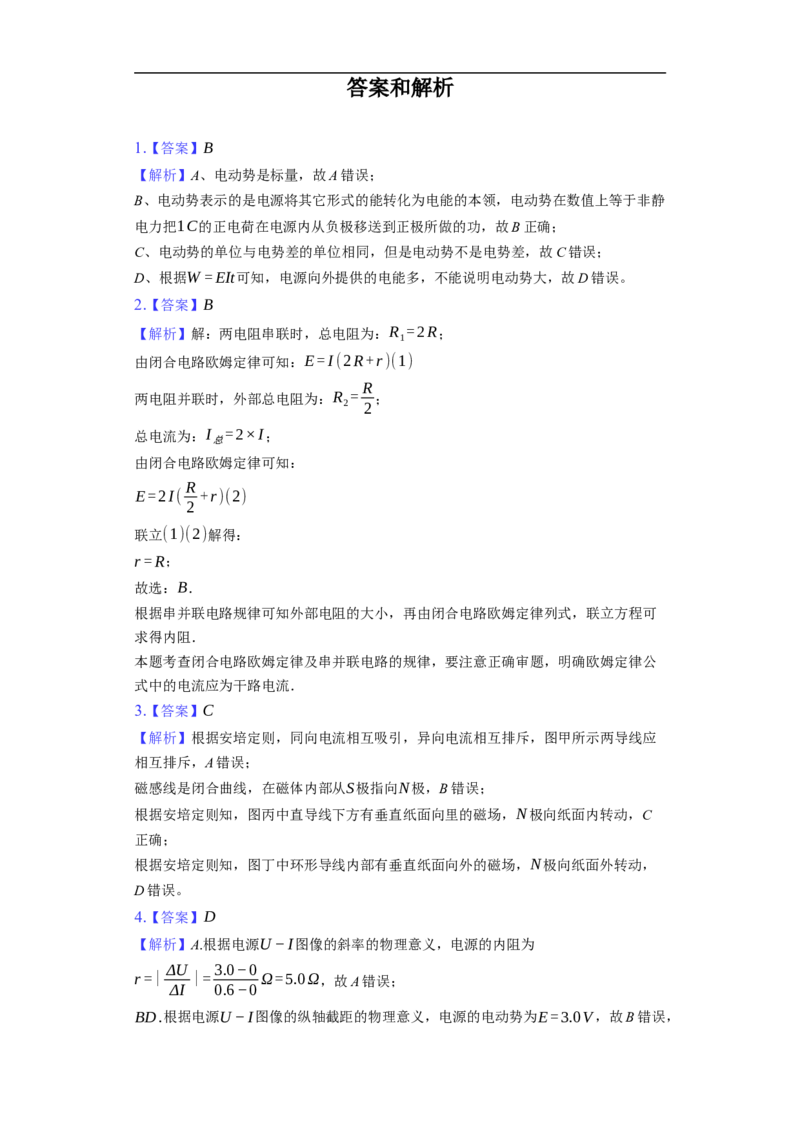 湖北省黄冈市黄梅县育才高级中学2025-2026学年高二上学期9月月考物理试题（含解析）_2025年10月高二试卷_251005湖北省黄冈市黄梅县育才高级中学2025-2026学年高二上学期9月月考