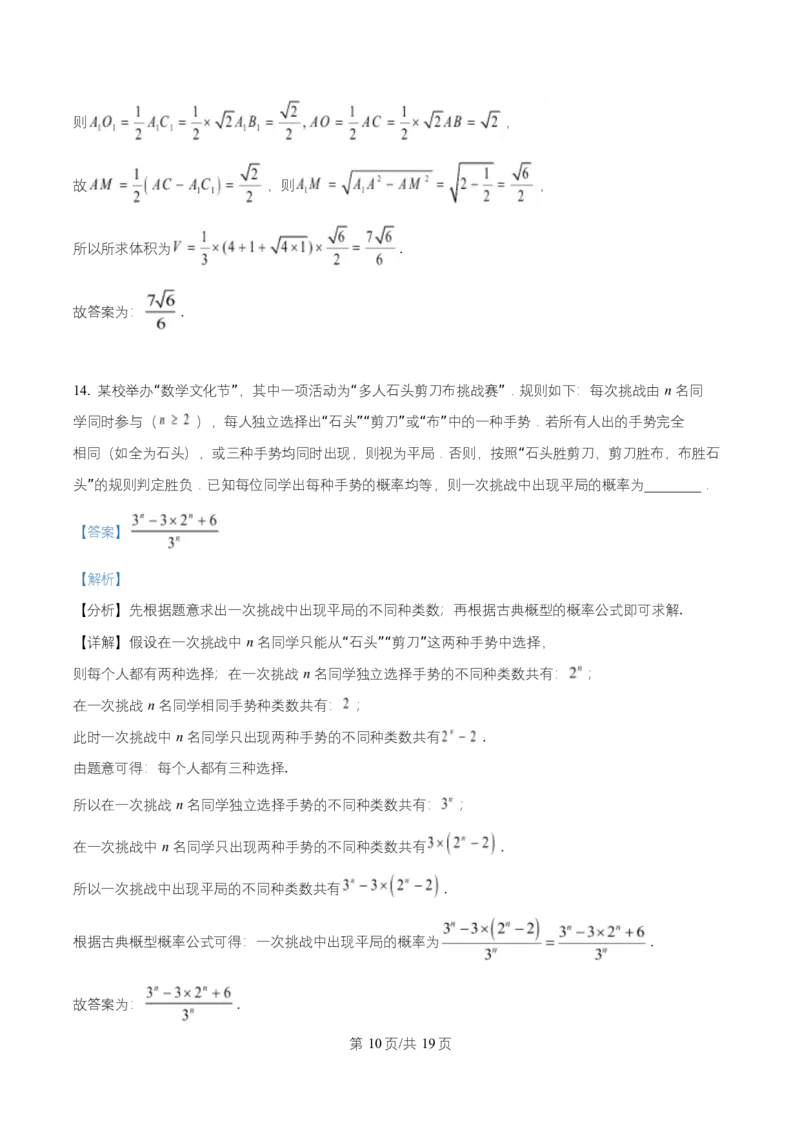 湖南省长沙市师大附中2025-2026学年高二上学期10月月考数学试题Word版含解析_2025年11月高二试卷_251107湖南省长沙市师大附中2025-2026学年高二上学期10月第一次月考