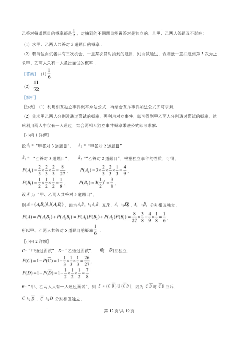 湖南省长沙市师大附中2025-2026学年高二上学期10月月考数学试题Word版含解析_2025年11月高二试卷_251107湖南省长沙市师大附中2025-2026学年高二上学期10月第一次月考