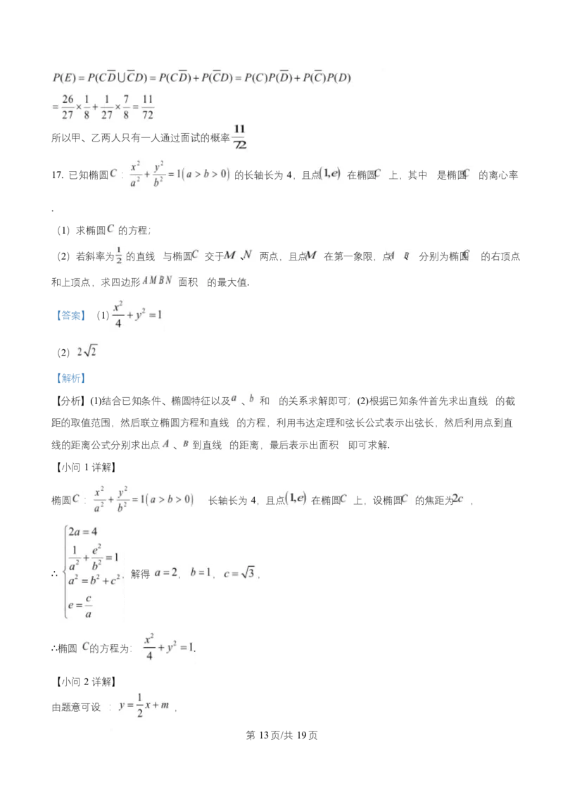 湖南省长沙市师大附中2025-2026学年高二上学期10月月考数学试题Word版含解析_2025年11月高二试卷_251107湖南省长沙市师大附中2025-2026学年高二上学期10月第一次月考
