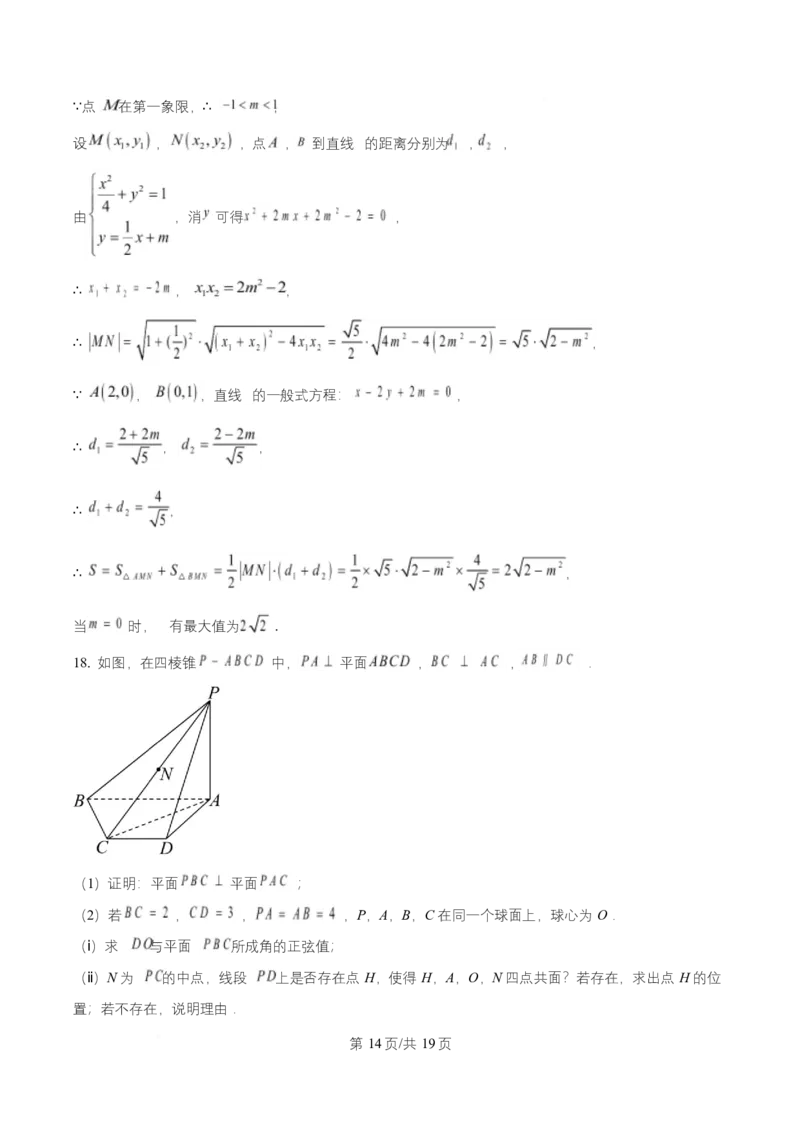 湖南省长沙市师大附中2025-2026学年高二上学期10月月考数学试题Word版含解析_2025年11月高二试卷_251107湖南省长沙市师大附中2025-2026学年高二上学期10月第一次月考