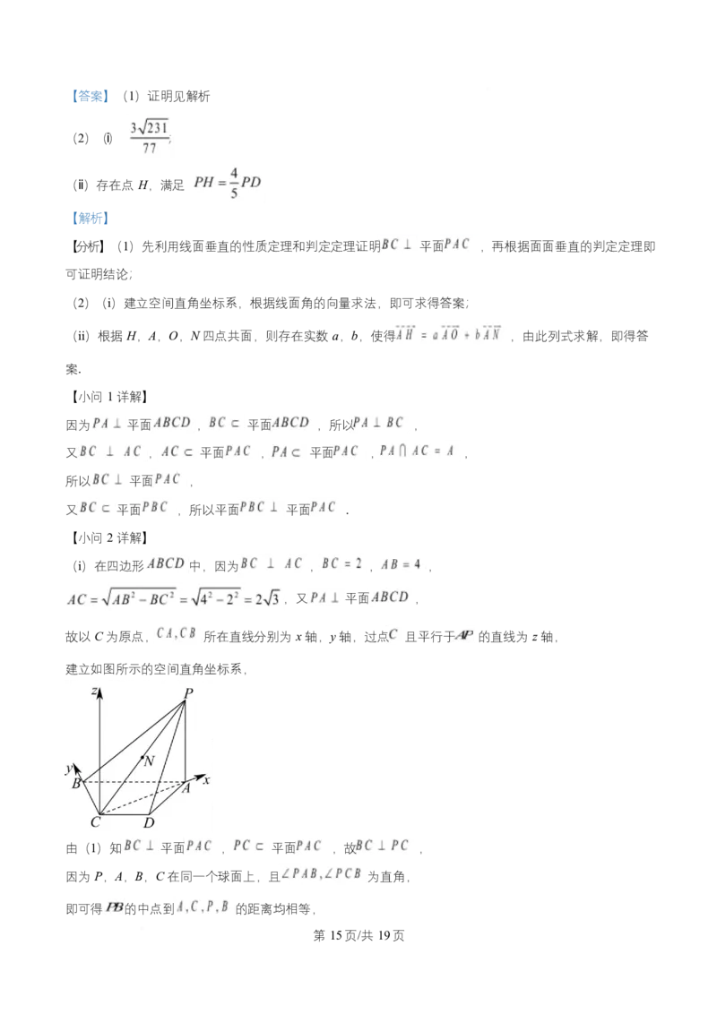 湖南省长沙市师大附中2025-2026学年高二上学期10月月考数学试题Word版含解析_2025年11月高二试卷_251107湖南省长沙市师大附中2025-2026学年高二上学期10月第一次月考