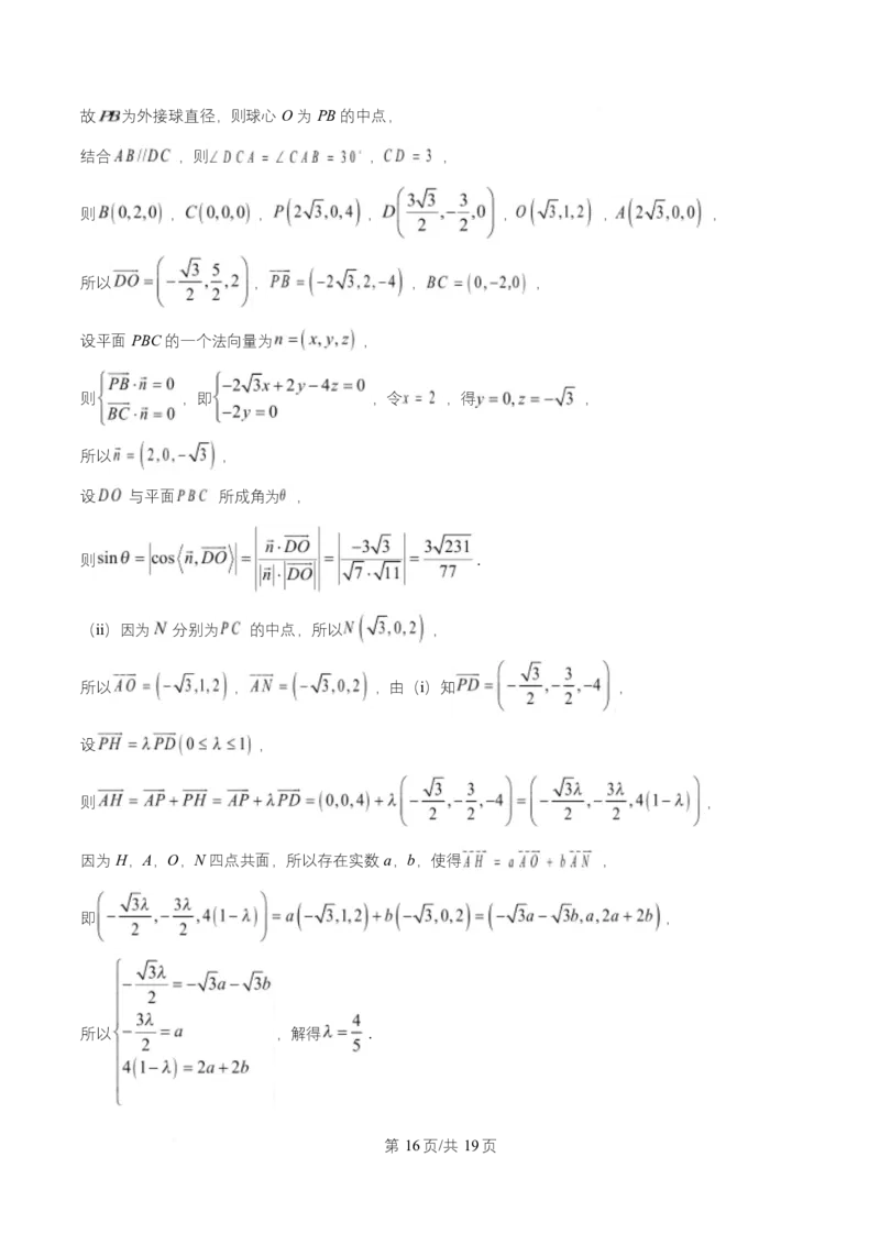 湖南省长沙市师大附中2025-2026学年高二上学期10月月考数学试题Word版含解析_2025年11月高二试卷_251107湖南省长沙市师大附中2025-2026学年高二上学期10月第一次月考