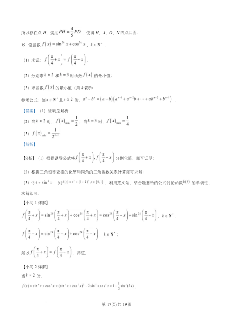 湖南省长沙市师大附中2025-2026学年高二上学期10月月考数学试题Word版含解析_2025年11月高二试卷_251107湖南省长沙市师大附中2025-2026学年高二上学期10月第一次月考