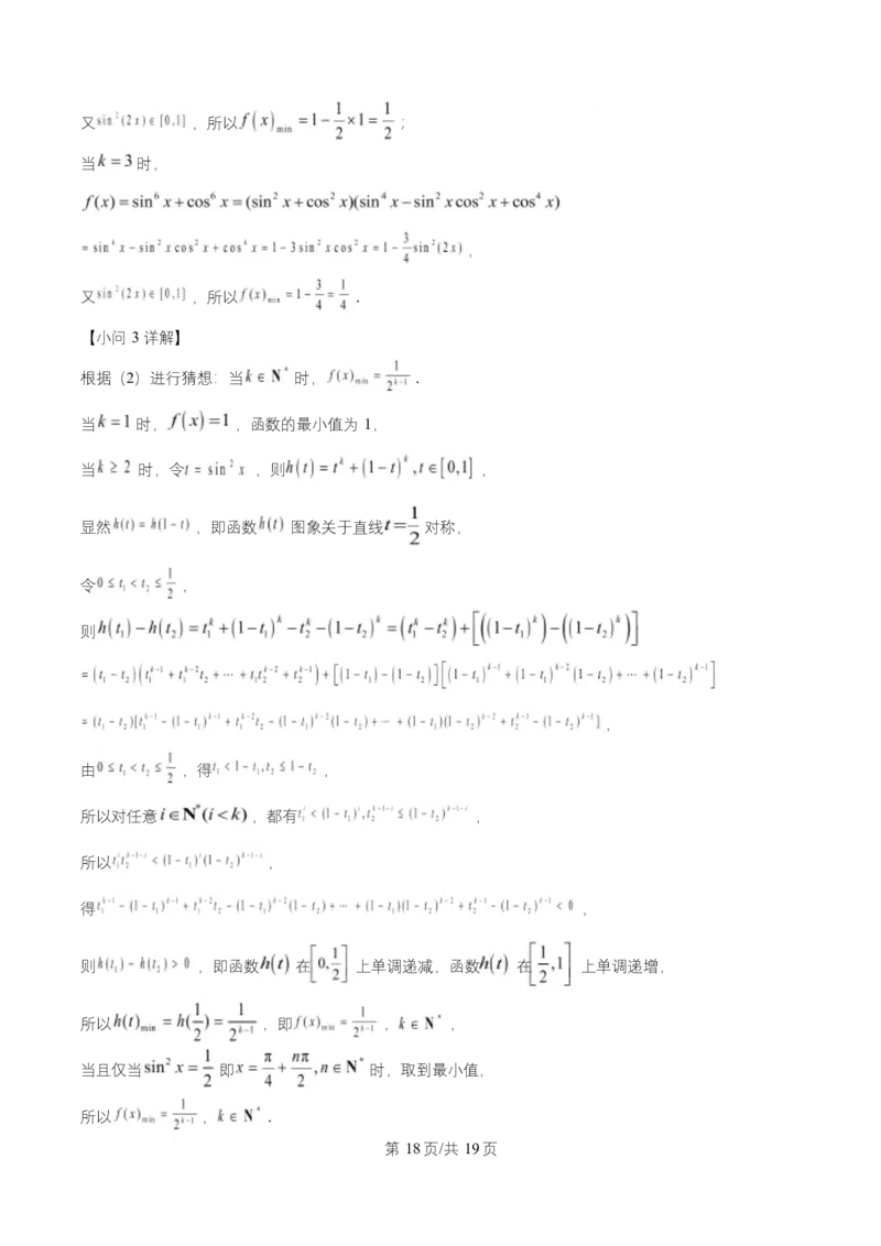 湖南省长沙市师大附中2025-2026学年高二上学期10月月考数学试题Word版含解析_2025年11月高二试卷_251107湖南省长沙市师大附中2025-2026学年高二上学期10月第一次月考