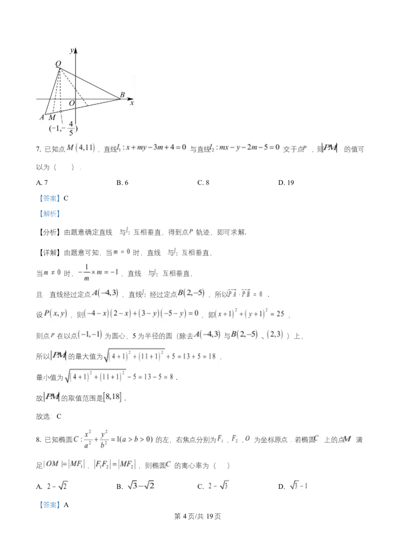 湖南省长沙市师大附中2025-2026学年高二上学期10月月考数学试题Word版含解析_2025年11月高二试卷_251107湖南省长沙市师大附中2025-2026学年高二上学期10月第一次月考