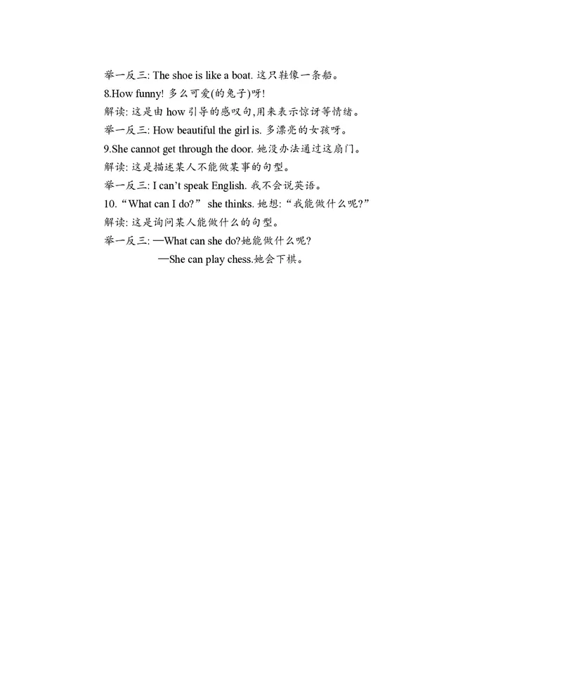 五年级上册英语沪教牛津版知识要点_小学1-6年级全部试卷_英语_五年级_3-10-5、小学五年级英语上册_3-10-5-1、复习、知识点、归纳汇总_其它