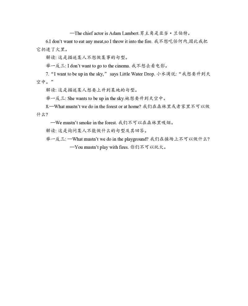 五年级上册英语沪教牛津版知识要点_小学1-6年级全部试卷_英语_五年级_3-10-5、小学五年级英语上册_3-10-5-1、复习、知识点、归纳汇总_其它