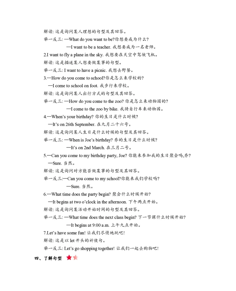 五年级上册英语沪教牛津版知识要点_小学1-6年级全部试卷_英语_五年级_3-10-5、小学五年级英语上册_3-10-5-1、复习、知识点、归纳汇总_其它