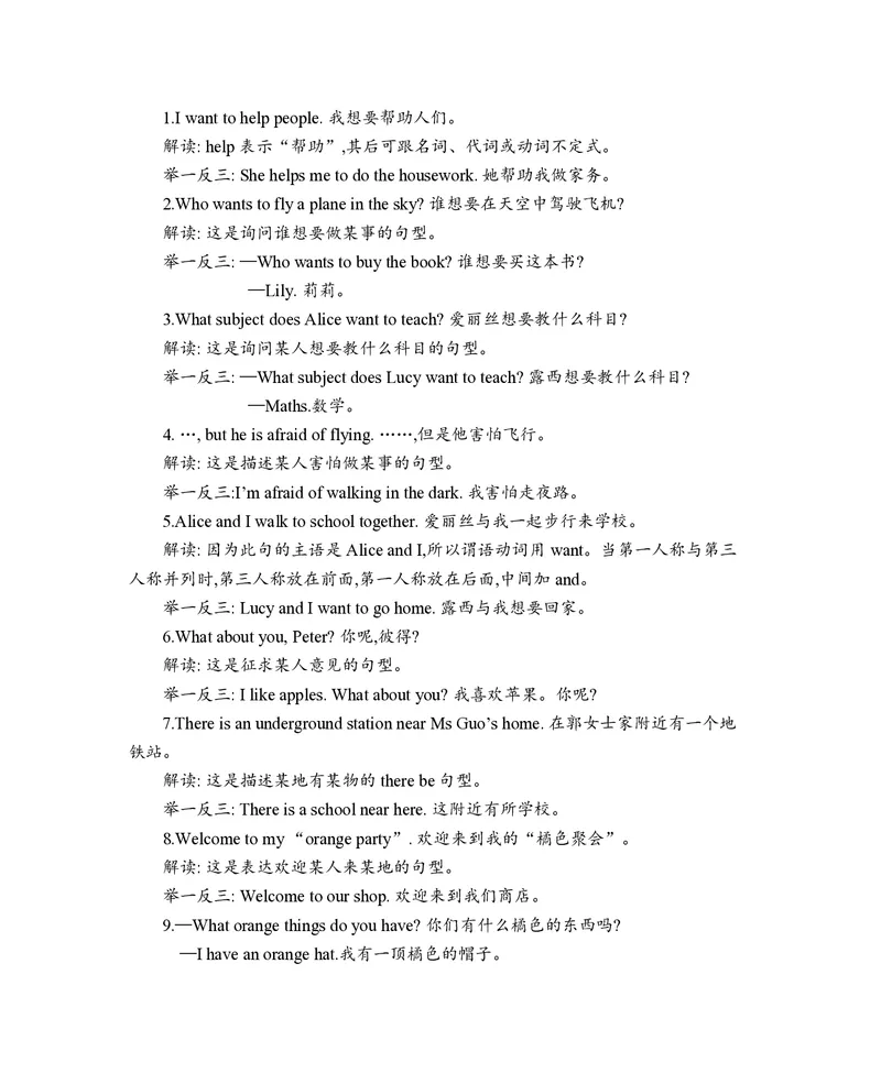 五年级上册英语沪教牛津版知识要点_小学1-6年级全部试卷_英语_五年级_3-10-5、小学五年级英语上册_3-10-5-1、复习、知识点、归纳汇总_其它