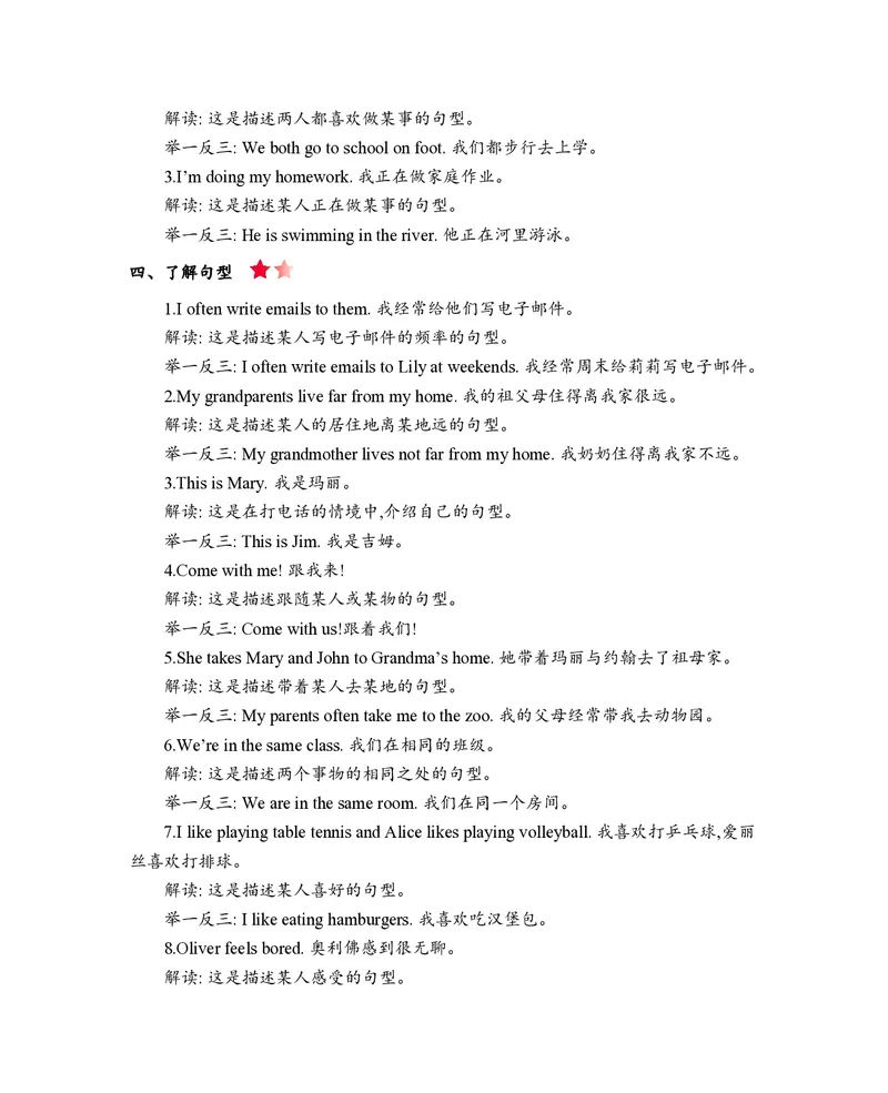 五年级上册英语沪教牛津版知识要点_小学1-6年级全部试卷_英语_五年级_3-10-5、小学五年级英语上册_3-10-5-1、复习、知识点、归纳汇总_其它