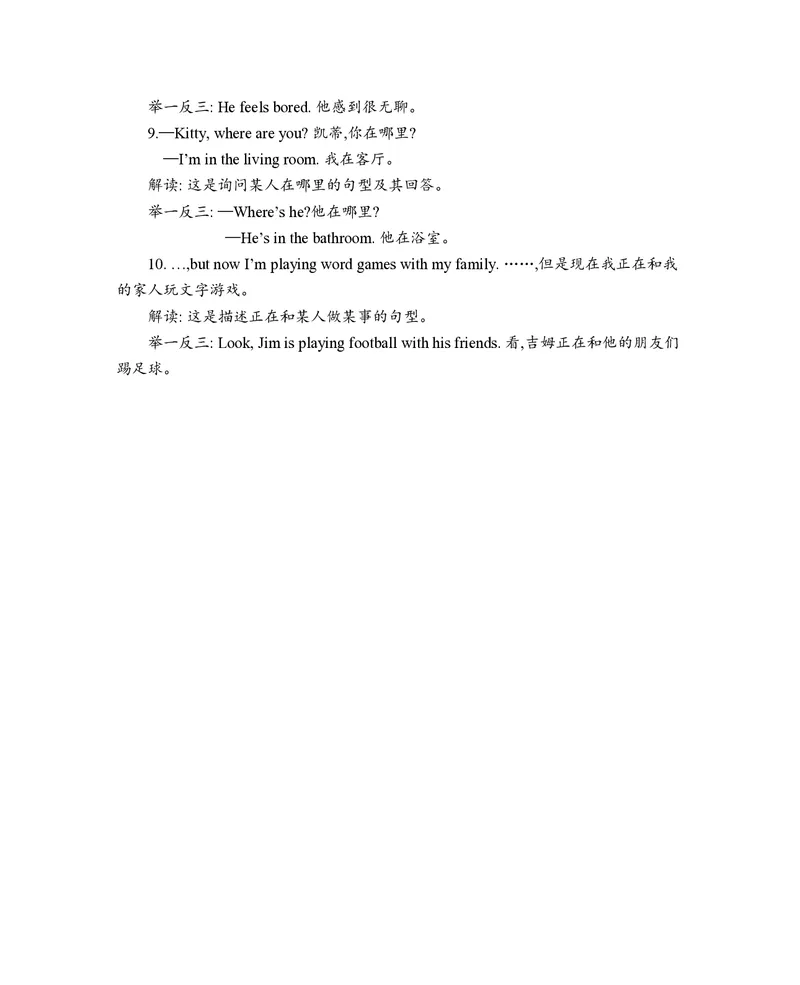 五年级上册英语沪教牛津版知识要点_小学1-6年级全部试卷_英语_五年级_3-10-5、小学五年级英语上册_3-10-5-1、复习、知识点、归纳汇总_其它