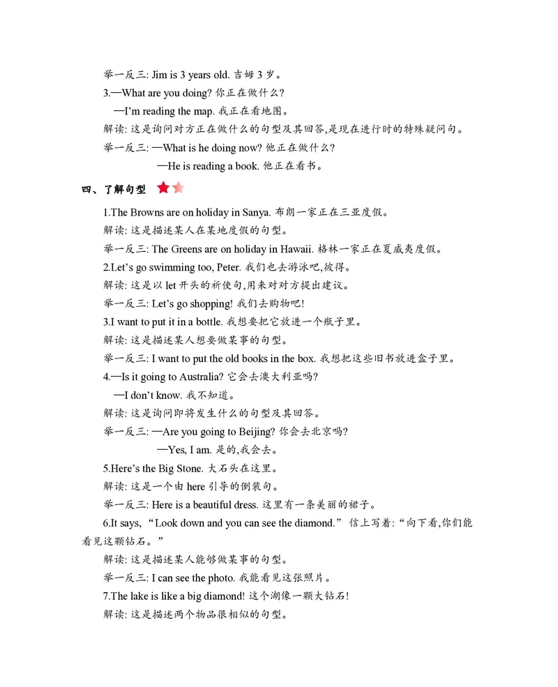 五年级上册英语沪教牛津版知识要点_小学1-6年级全部试卷_英语_五年级_3-10-5、小学五年级英语上册_3-10-5-1、复习、知识点、归纳汇总_其它