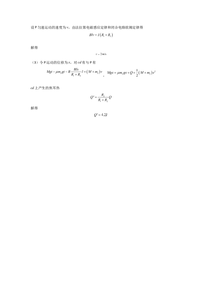 福建省福州第一中学2024-2025学年高二下学期期中考试物理（含答案）_2024-2025高二（7-7月题库）_2025年05月试卷_0518福建省福州第一中学2024-2025学年高二下学期期中考试