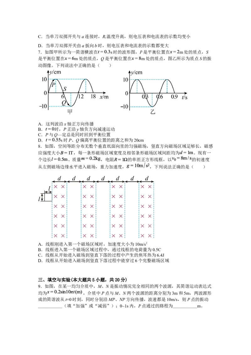 福建省福州第一中学2024-2025学年高二下学期期中考试物理（含答案）_2024-2025高二（7-7月题库）_2025年05月试卷_0518福建省福州第一中学2024-2025学年高二下学期期中考试
