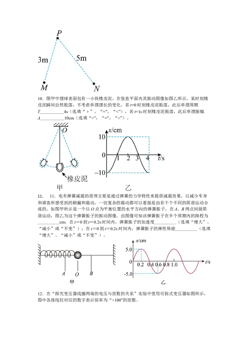福建省福州第一中学2024-2025学年高二下学期期中考试物理（含答案）_2024-2025高二（7-7月题库）_2025年05月试卷_0518福建省福州第一中学2024-2025学年高二下学期期中考试