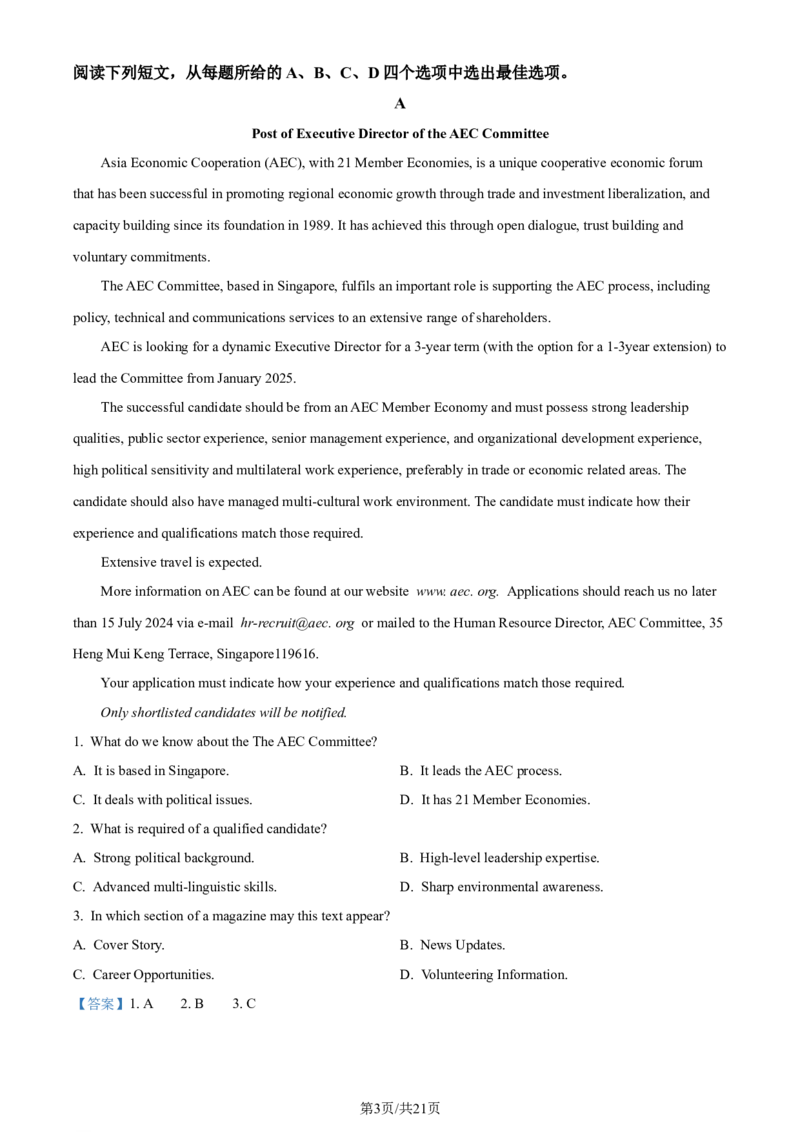 精品解析：重庆市巴蜀中学校2023-2024学年高二下学期7月期末英语试题（解析版）_2024-2025高三（6-6月题库）_2024年07月试卷_240715重庆市巴蜀中学2023-2024学年高二下学期期末