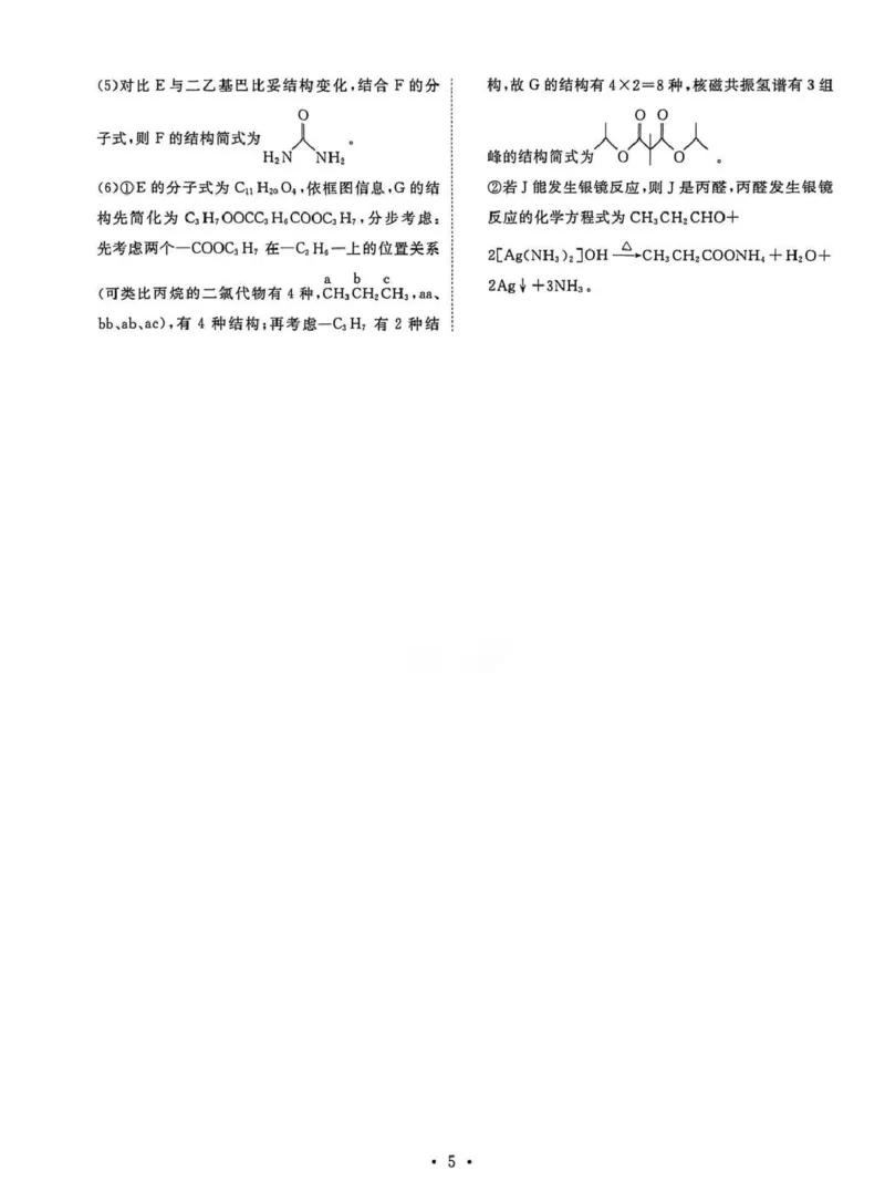 2026年普通高中学业水平选择性考试模拟试题（一）化学+答案_2024-2026高三（6-6月题库）_2026年01月高三试卷_0109河北省衡水金卷先享题2026年普通高中学业水平选择性考试模拟试题（一）