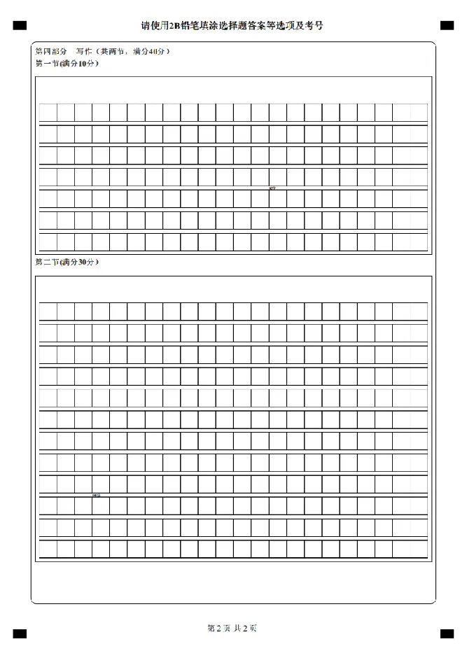 答题卡江南十校联盟高二联考(1)_纯图版_2024-2025高二（7-7月题库）_2024年12月试卷_1220安徽省&ldquo;江南十校&rdquo;2024年高二年级12月份阶段联考
