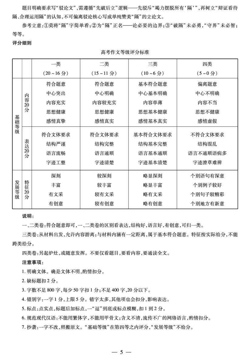 河南焦作市2025-2026学年高二上学期期中考试语文答案_2025年11月高二试卷_251121天一大联考&middot;河南焦作市2025-2026学年高二上学期期中考试（全）