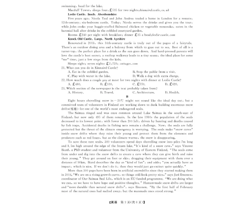 高三强基2月联考卷--英语_2024-2025高三（6-6月题库）_2025年02月试卷_0217浙江强基联盟2025届高三下学期2月联考（全科）_浙江省强基联盟2024-2025学年高三下学期2月联考英语试题（含答案）