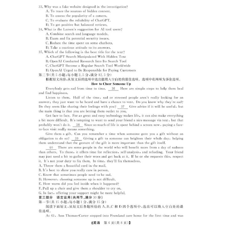 高三强基2月联考卷--英语_2024-2025高三（6-6月题库）_2025年02月试卷_0217浙江强基联盟2025届高三下学期2月联考（全科）_浙江省强基联盟2024-2025学年高三下学期2月联考英语试题（含答案）