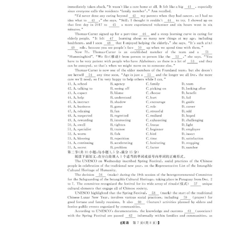 高三强基2月联考卷--英语_2024-2025高三（6-6月题库）_2025年02月试卷_0217浙江强基联盟2025届高三下学期2月联考（全科）_浙江省强基联盟2024-2025学年高三下学期2月联考英语试题（含答案）