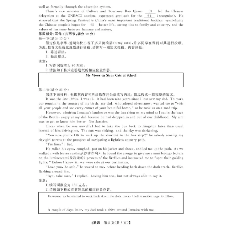 高三强基2月联考卷--英语_2024-2025高三（6-6月题库）_2025年02月试卷_0217浙江强基联盟2025届高三下学期2月联考（全科）_浙江省强基联盟2024-2025学年高三下学期2月联考英语试题（含答案）