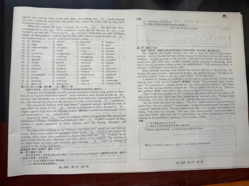 河北省NT20名校2025-2026学年高二年级上学期10月联考英语试题_2025年10月高二试卷_251029河北省NT20名校联合体2025-2026学年高二上学期10月联考