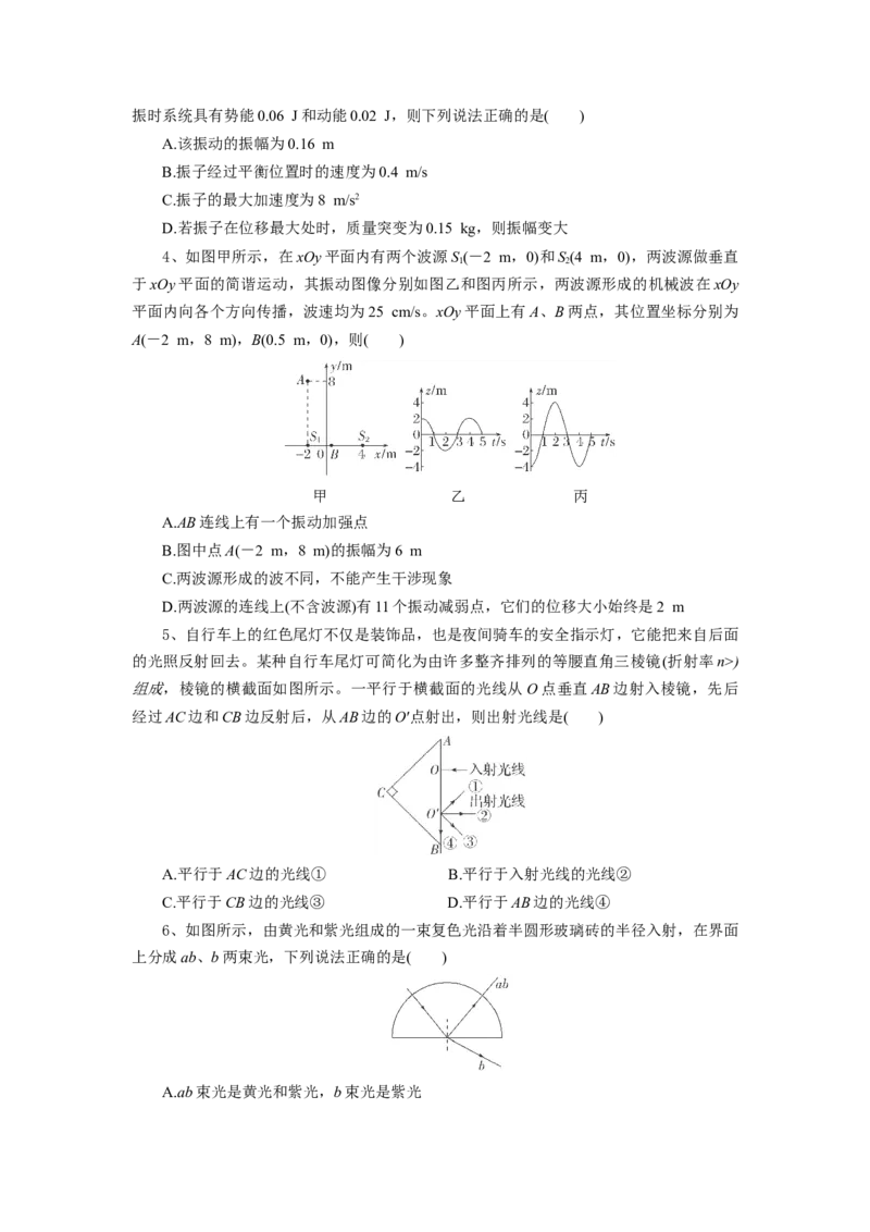 高二物理试题_2024-2025高二（7-7月题库）_2025年02月试卷_0228湖北省随州市部分高中2024-2025学年高二下学期2月联考