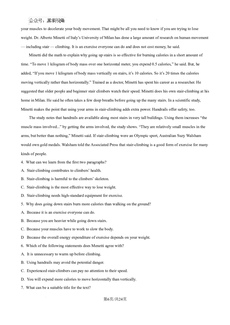 精品解析：2025届湖南省郴州市高三上学期第一次模拟考试英语试题（解析版）_2024-2025高三（6-6月题库）_2024年10月试卷_1030湖南省郴州市2024-2025学年高三上学期第一次教学质量监测