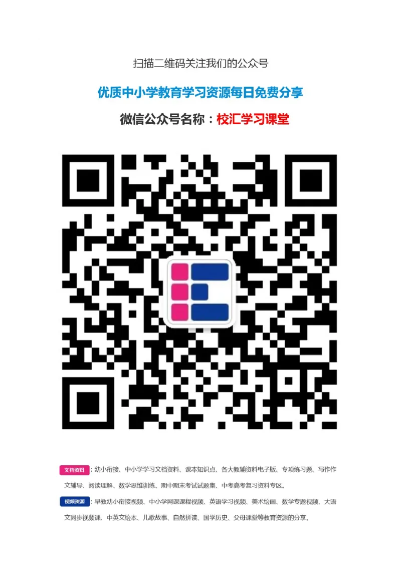 人教版小学语文二年级下册第5单元测试题_小学1-6年级全部试卷_语文_二年级_3-7-2、小学二年级语文下册_3-7-2-2、练习题、作业、试题、试卷_人教版