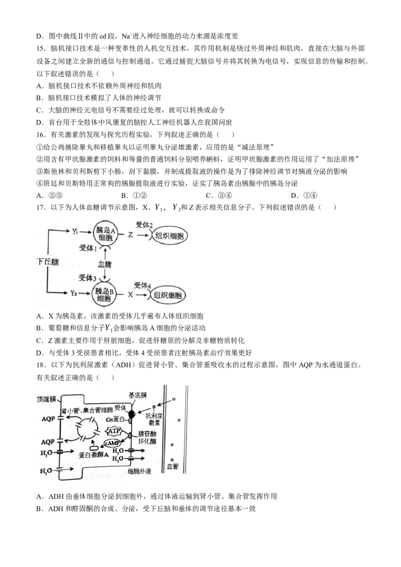 福建省三明市2024-2025学年高二上学期期末考试生物学试题（含答案）_2024-2025高二（7-7月题库）_2025年03月试卷_0325福建省三明市2024-2025学年高二上学期期末考试