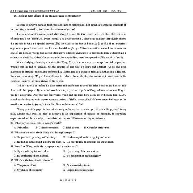 海南中学2025-2026学年高三年级第三次月考英语_2024-2026高三（6-6月题库）_2026年01月高三试卷_0103海南省海南中学2025-2026学年高三年级第三次月考