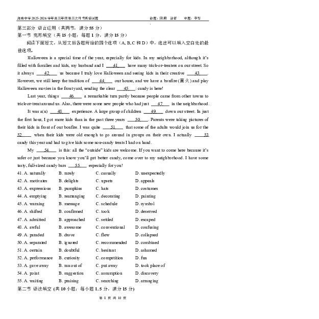 海南中学2025-2026学年高三年级第三次月考英语_2024-2026高三（6-6月题库）_2026年01月高三试卷_0103海南省海南中学2025-2026学年高三年级第三次月考