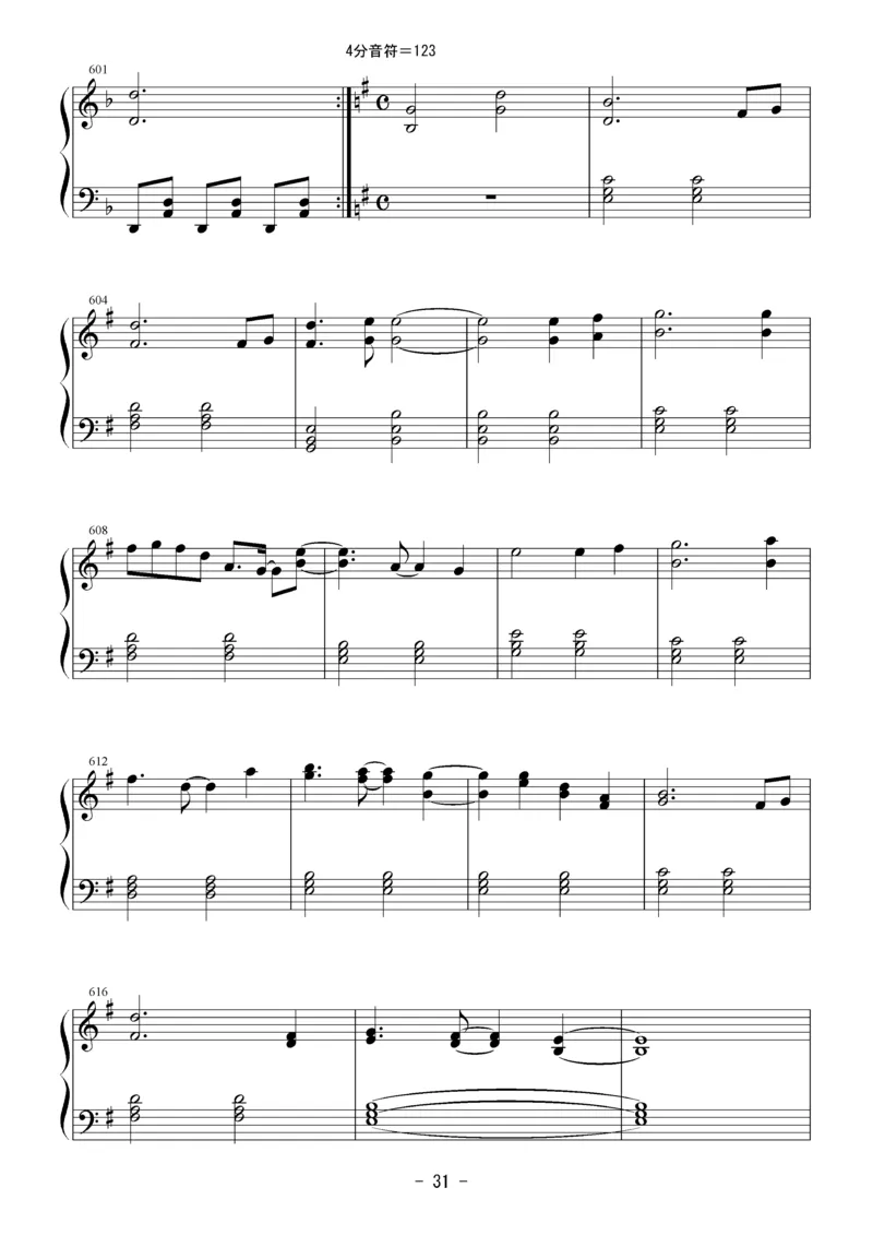 [Bosendorfer][normal][32]お祭り騒ぎな妖怪達(26首连弹)_一万首著名钢琴曲谱哈农贝多芬合集视频教学电子版高清无水印可打印_05动漫游戏钢琴谱合集_日系东方Project钢琴谱全集_官方CD及其他