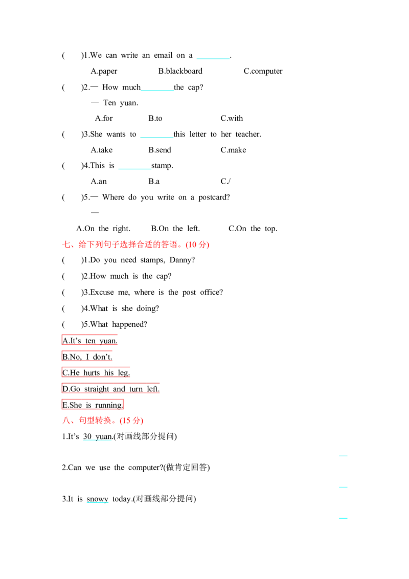 冀教版五下Unit3单元测试_小学1-6年级全部试卷_英语_五年级_3-10-6、小学五年级英语下册_3-10-6-2、练习题、作业、试题、试卷_冀教版_单元测试卷_冀教版五下Unit3单元测试含听力